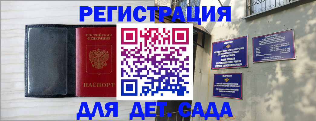 прописка регистрация в Одинцово