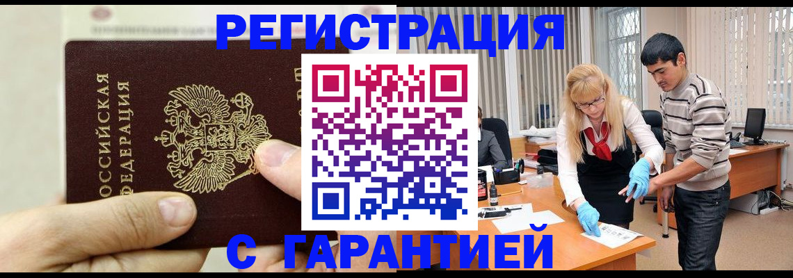 пропишу в квартире в Одинцово